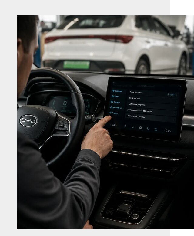 Русификация BYD E2 в Шелехове от 15965 р. | ФастМобиль-Шлх под ключ