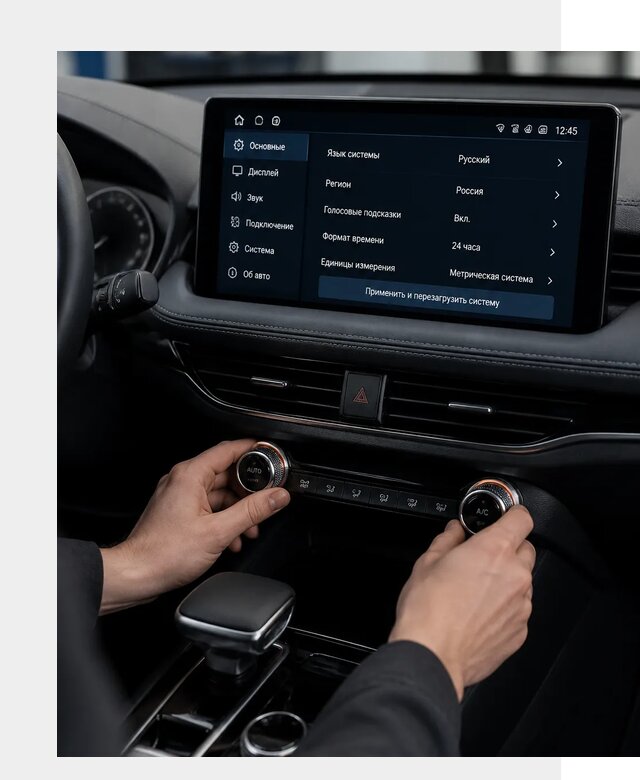 Русификация Changan Lamore в Шелехове по цене от 6965 р. | ФастМобиль-Шлх