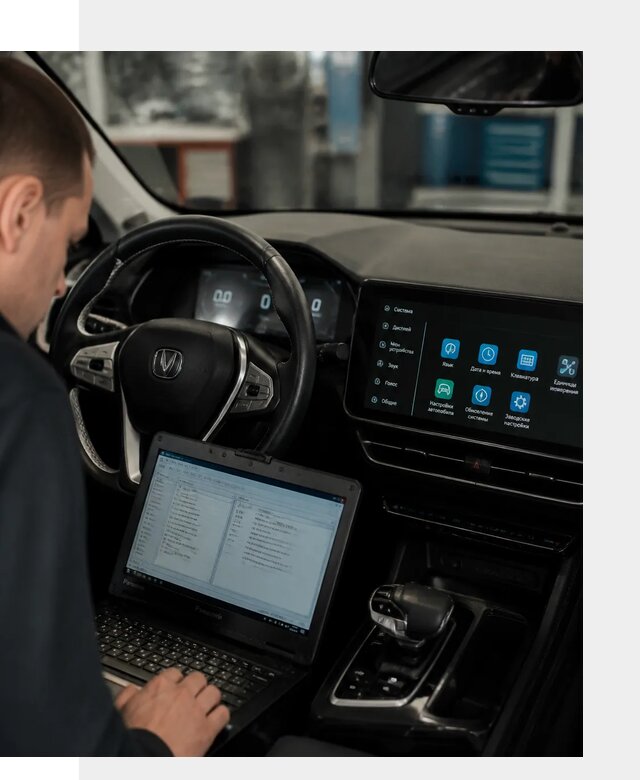 Русификация Changan X5 под ключ для автовладельцев в Шелехове